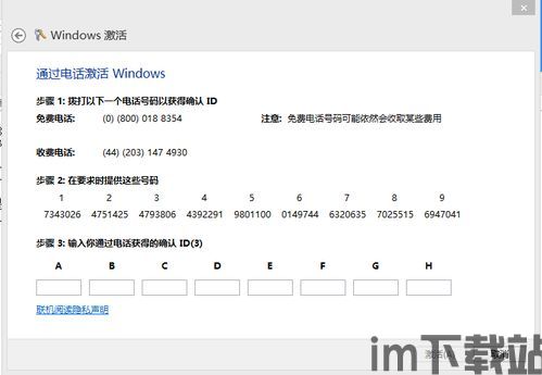 skype打德国电话打不通,Skype国际通话遭遇难题(图3)