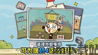 史上最坑爹的游戏16 (图3) 史上最坑爹的游戏16 (图3)