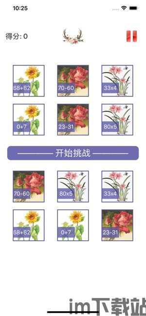 代号花游戏下载 (图2) 代号花游戏下载 (图2)