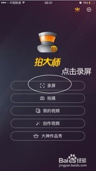 防 *** 大师 (图2)