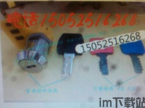 KD手机钥匙 (图2) KD手机钥匙 (图2)