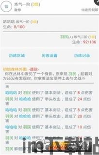 蝶梦文字游戏下载 (图1) 蝶梦文字游戏下载 (图1)