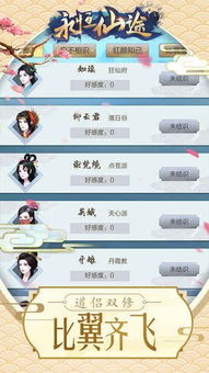 蝶梦文字游戏下载 (图2) 蝶梦文字游戏下载 (图2)
