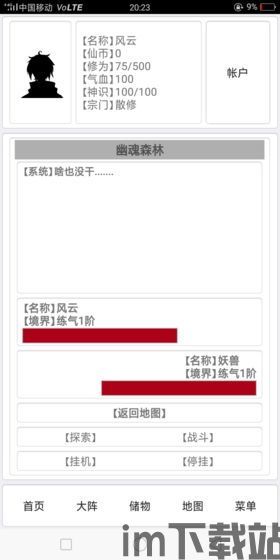 蝶梦文字游戏下载 (图3) 蝶梦文字游戏下载 (图3)