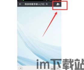 skype如何设置进群邀请确认,轻松管理群组加入流程(图1)