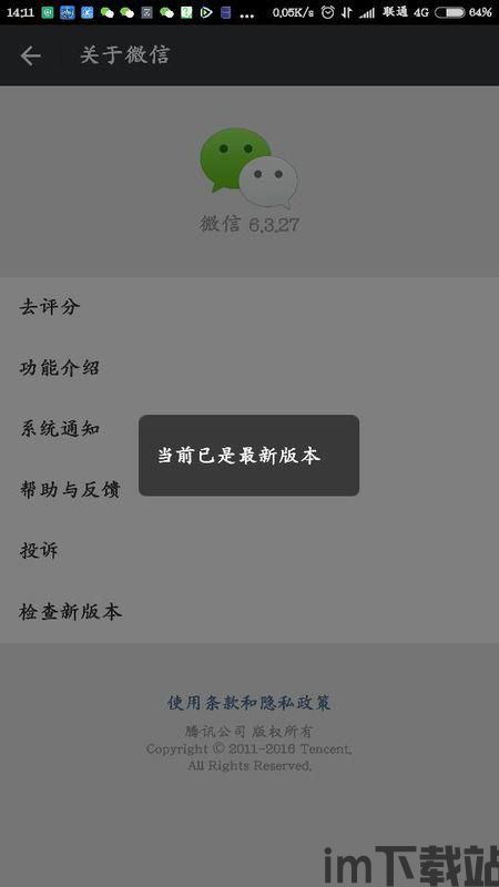 skype如何设置进群邀请确认,轻松管理群组加入流程(图3)