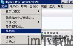 skype删除对方,告别不再联系的人(图3)