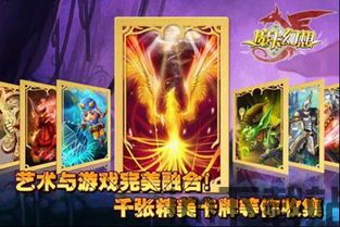 永恒的卡牌游戏最新版 (图2) 永恒的卡牌游戏最新版 (图2)