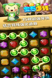 配对连线消消乐手游中文版下载安装完整版 (图2) 配对连线消消乐手游中文版下载安装完整版 (图2)