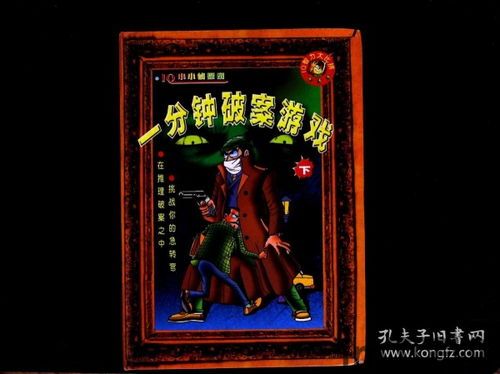 案件侦破 (图3) 案件侦破 (图3)