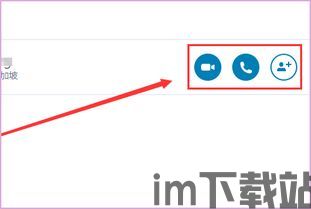 skype能收短信吗,轻松收发即时信息(图3) skype能收短信吗,轻松收发即时信息(图3)