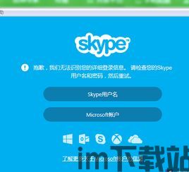 skype登陆Http代理,轻松实现网络加速与安全访问(图2) skype登陆Http代理,轻松实现网络加速与安全访问(图2)