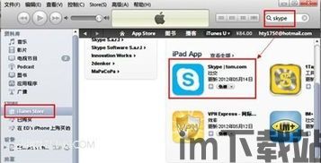 skype登陆Http代理,轻松实现网络加速与安全访问(图3) skype登陆Http代理,轻松实现网络加速与安全访问(图3)