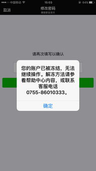 skype冻结了多久能解冻,揭秘解冻时间之谜(图1) skype冻结了多久能解冻,揭秘解冻时间之谜(图1)