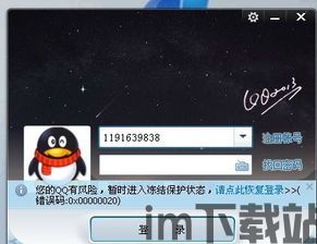 skype冻结了多久能解冻,揭秘解冻时间之谜(图3) skype冻结了多久能解冻,揭秘解冻时间之谜(图3)