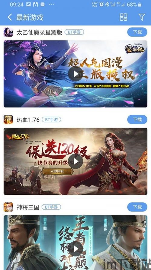 爱吾游戏盒官方版网站下载 (图3) 爱吾游戏盒官方版网站下载 (图3)
