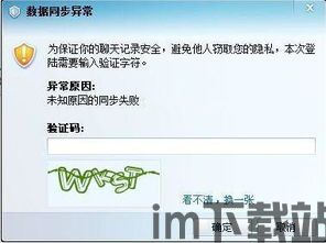 skype登陆后 有时候一直掉线,揭秘登录后掉线之谜(图1) skype登陆后 有时候一直掉线,揭秘登录后掉线之谜(图1)