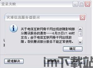 skype登陆后 有时候一直掉线,揭秘登录后掉线之谜(图3) skype登陆后 有时候一直掉线,揭秘登录后掉线之谜(图3)