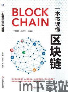 中国加密货币法案解析图,政策要点与市场影响概览(图1) 中国加密货币法案解析图,政策要点与市场影响概览(图1)