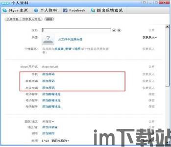skype编辑,跨越时空的沟通桥梁(图3) skype编辑,跨越时空的沟通桥梁(图3)