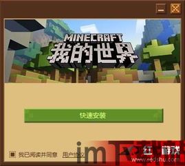 我的世界不用登录版 (图3) 我的世界不用登录版 (图3)
