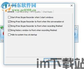 skype的录音软件官方下载,轻松捕捉每一次精彩对话(图3) skype的录音软件官方下载,轻松捕捉每一次精彩对话(图3)
