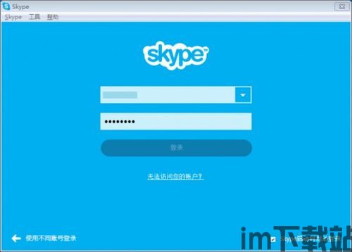 skype旧版本无法用,探索兼容性与更新挑战(图2) skype旧版本无法用,探索兼容性与更新挑战(图2)
