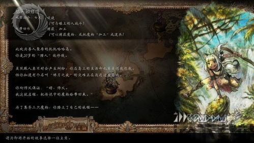 歧路旅人2可以用键鼠么,畅享桌面游戏新体验(图1) 歧路旅人2可以用键鼠么,畅享桌面游戏新体验(图1)