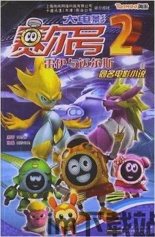赛尔号大电影下载,星际冒险启航(图1) 赛尔号大电影下载,星际冒险启航(图1)