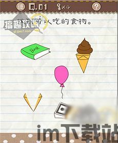 最囧游戏2 (图3) 最囧游戏2 (图3)