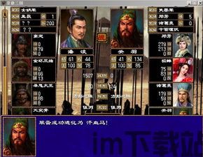 武圣三国游戏下载 (图3) 武圣三国游戏下载 (图3)