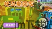 查尔斯小火车游戏手机版 (图3) 查尔斯小火车游戏手机版 (图3)