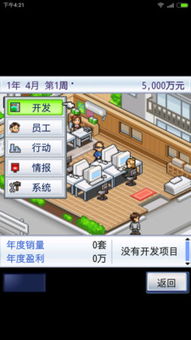 模拟经营石油公司免广告版 (图3) 模拟经营石油公司免广告版 (图3)