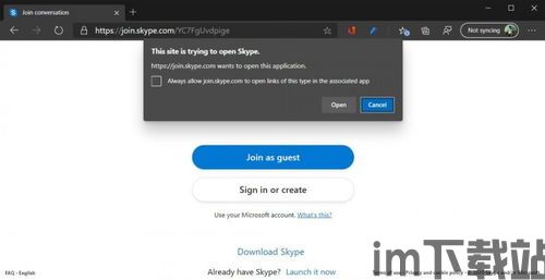 skype会议共享,高效协作的云端桥梁(图3)