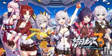 崩坏3下载官方版 (图3) 崩坏3下载官方版 (图3)