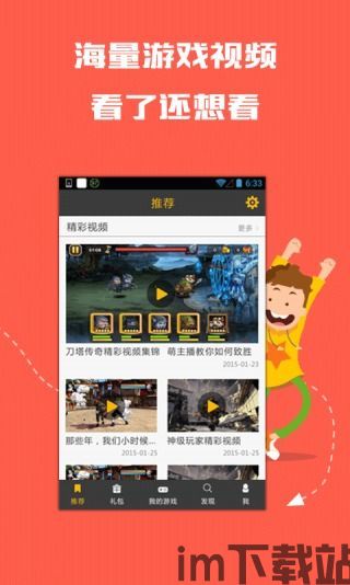 新不良人正版安卓手机游戏下载 (图1) 新不良人正版安卓手机游戏下载 (图1)