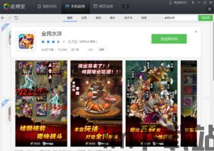 新不良人正版安卓手机游戏下载 (图3) 新不良人正版安卓手机游戏下载 (图3)