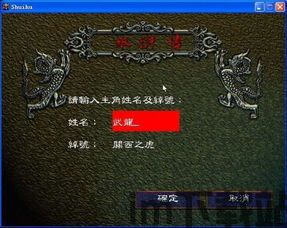 豪情水浒 (图2) 豪情水浒 (图2)