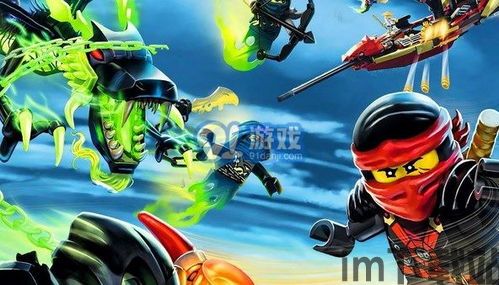 乐高幻影忍者游戏 (图2) 乐高幻影忍者游戏 (图2)