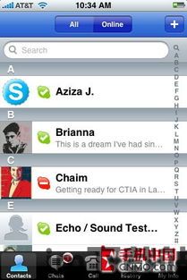 skype電話手機軟體,跨越时空的沟通利器(图3) skype電話手機軟體,跨越时空的沟通利器(图3)