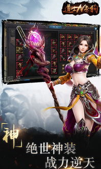 道士n条狗手游,奇幻修仙与忠诚犬伴的冒险之旅(图1)