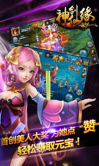 御剑仙缘手游官网版 (图2)