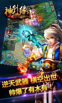 御剑仙缘手游官网版 (图1)