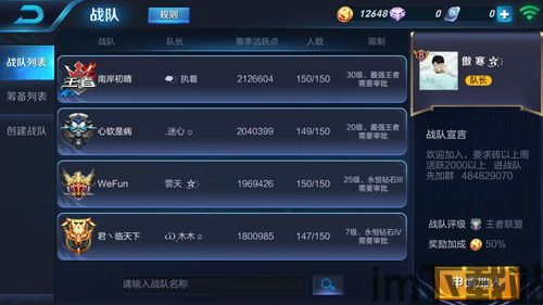 王者荣耀心名字生成 (图3) 王者荣耀心名字生成 (图3)
