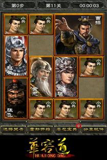 挪车位汽车华容道 (图2) 挪车位汽车华容道 (图2)