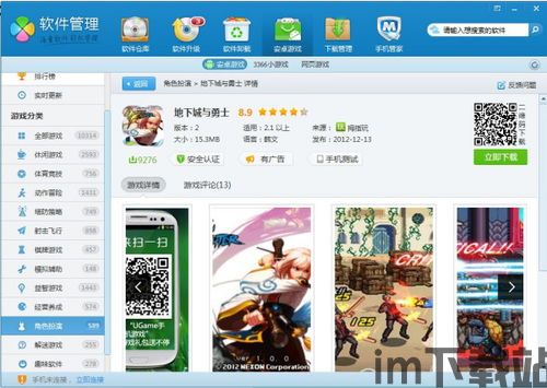 传说对决下载游戏最新版 (图3) 传说对决下载游戏最新版 (图3)