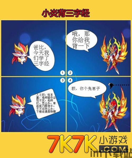 最强弹一弹小游戏 (图2)