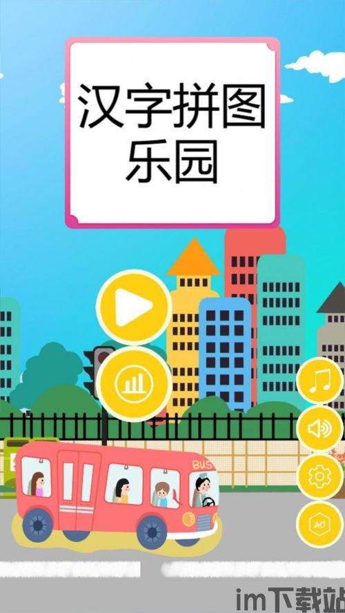 熊猫识字乐园免费版 (图2)