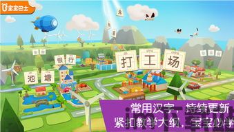 熊猫识字乐园免费版 (图3)
