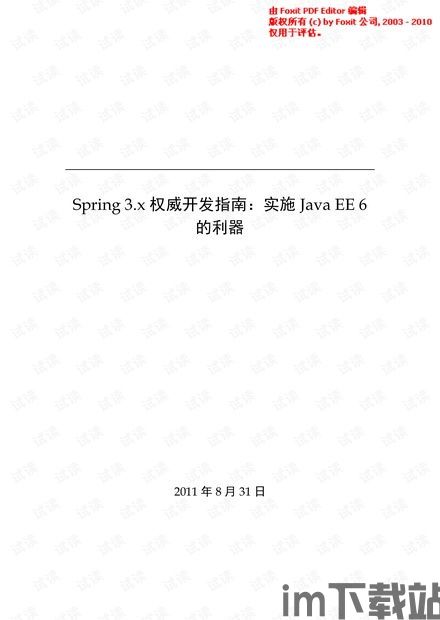 纸飞机的召唤游戏中文版预约,探索未知世界之旅(图2)